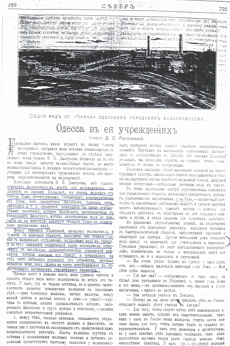 Випуск від 23 червня 1902 року