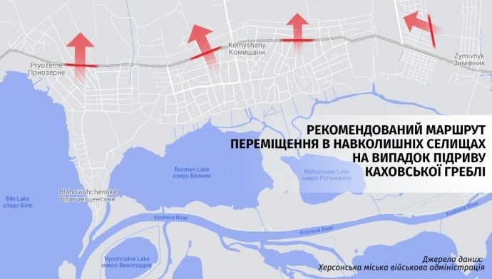 Маршрут переміщення жителів Херсона та Антонівки від Дніпра у разі підриву Каховської греблі
МАПА: АНДРІЙ КАЛІСТРАТЕНКО, УП
